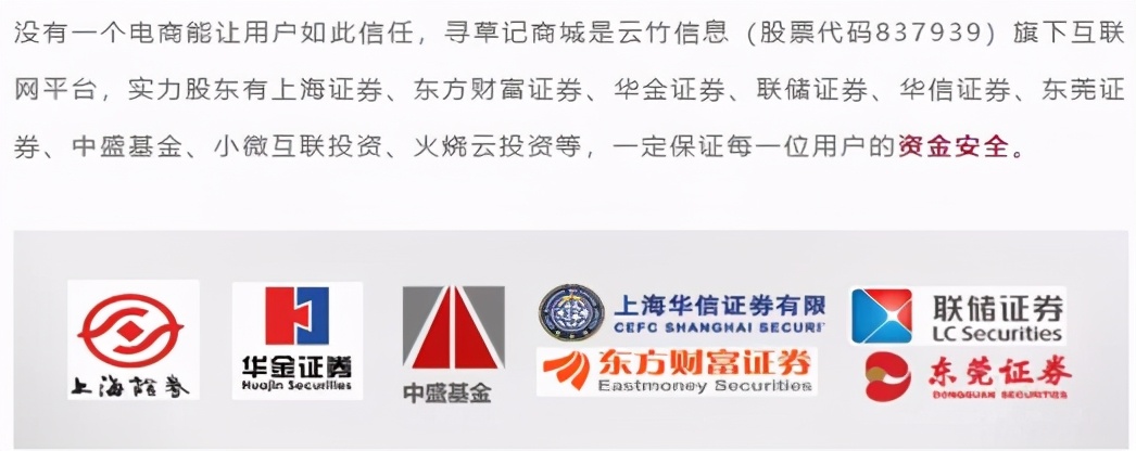 “服务1亿人”的电商平台轰然倒塌！很多人搭进了全部身家