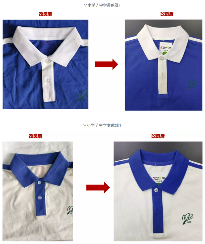 深圳校服今夏升级，新旧校服大对比