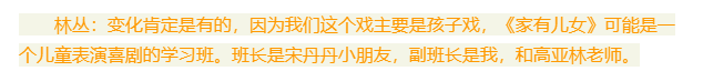 宋丹丹差点不想演、杨紫难入戏，《家有儿女》背后的故事也精彩