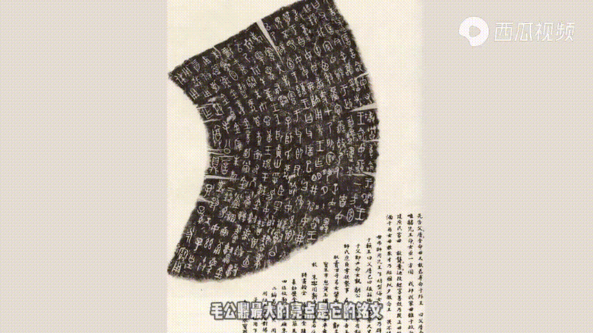 三星堆神树、西汉铜镜、毛公鼎…… 西瓜视频上到底有多少大宝贝？