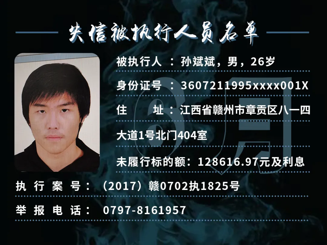 曝光！这些赣州人欠钱不还！你认识吗？