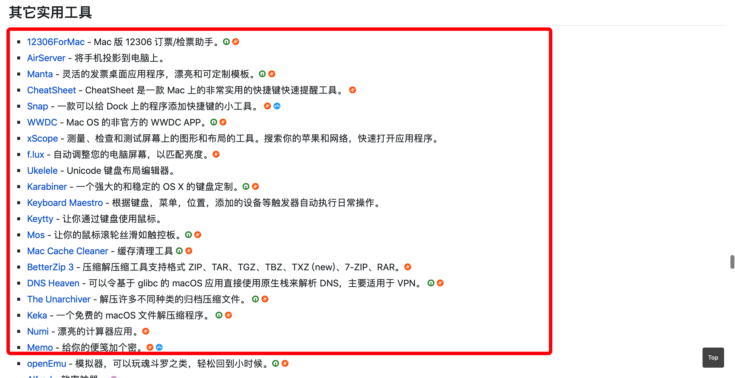 Mac苹果电脑那些超赞的应用程序：高效工作-开发者和设计师必备