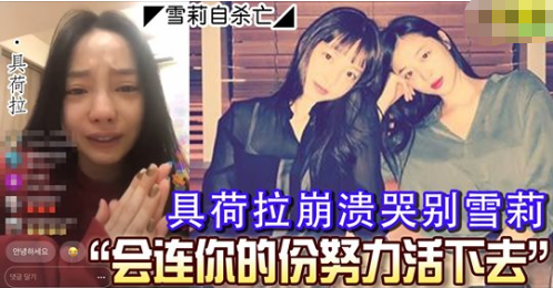 震惊！韩女星具荷拉因演艺圈黑暗去世 哀悼之声不断。