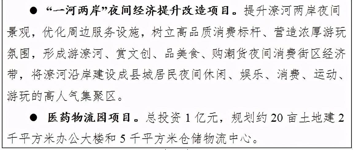 安义县：争取常岳昌高铁设站、地铁延伸至安义，建百亿文旅小镇