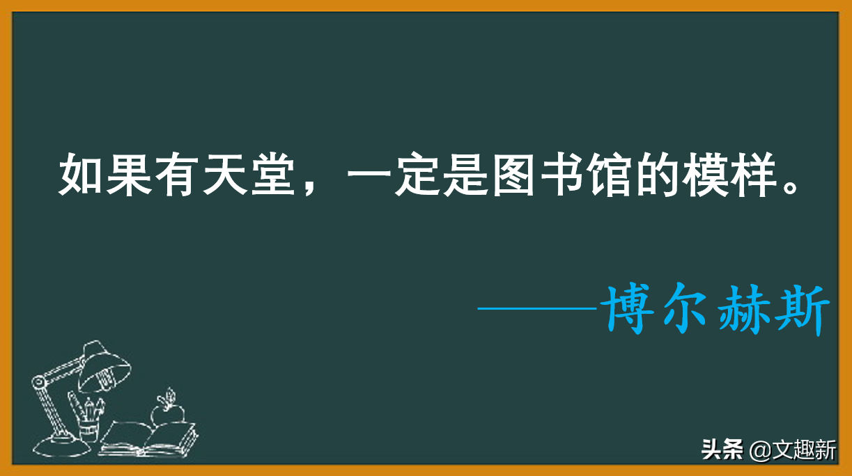 阅读的温度｜最是书香能致远，细品那些关于读书的名言