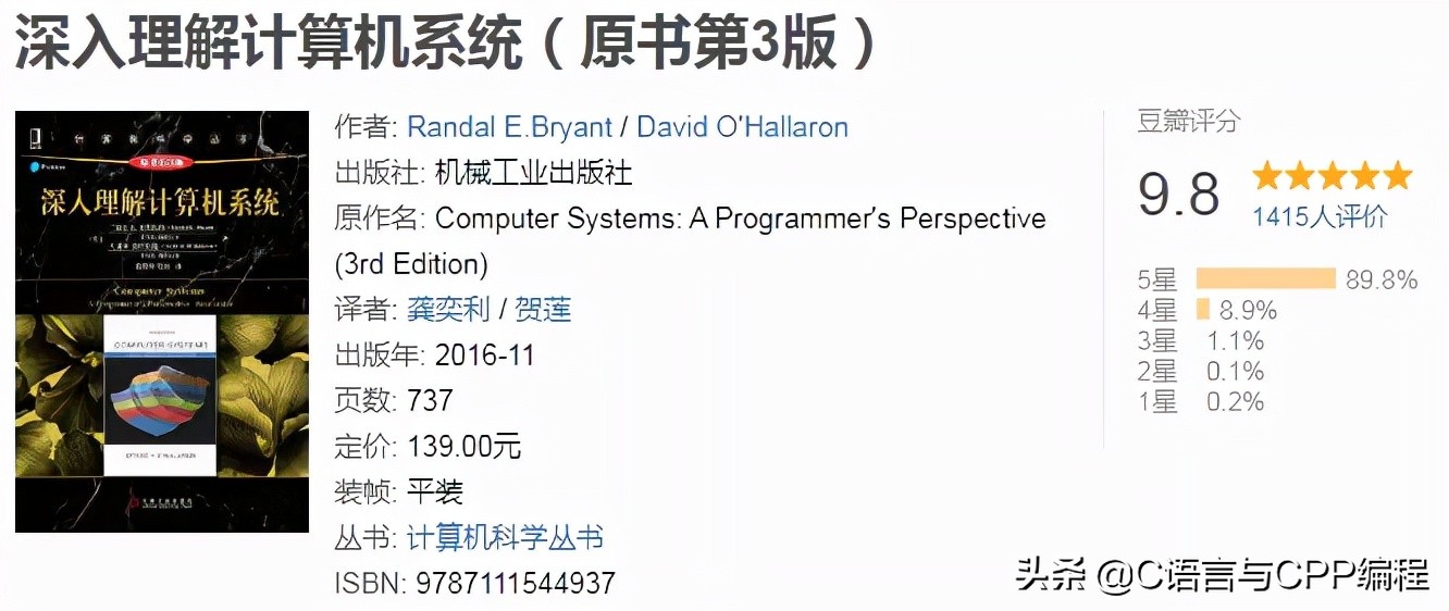 计算机专业大佬们的书单