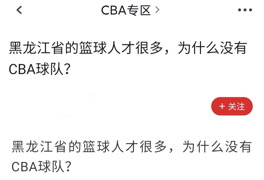 黑龙江省为什么没有cba球队(为何黑龙江没CBA球队？没钱是根本原因，篮球人才散落各地)