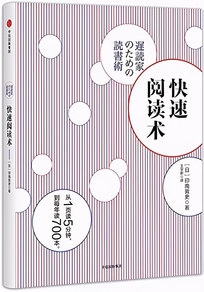 时间挤挤总会有的：掌握快速阅读术，高效利用每一分钟