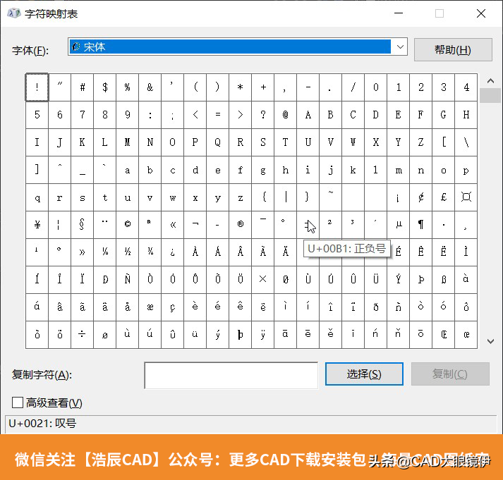 CAD教程：教你快速绘制CAD特殊符号