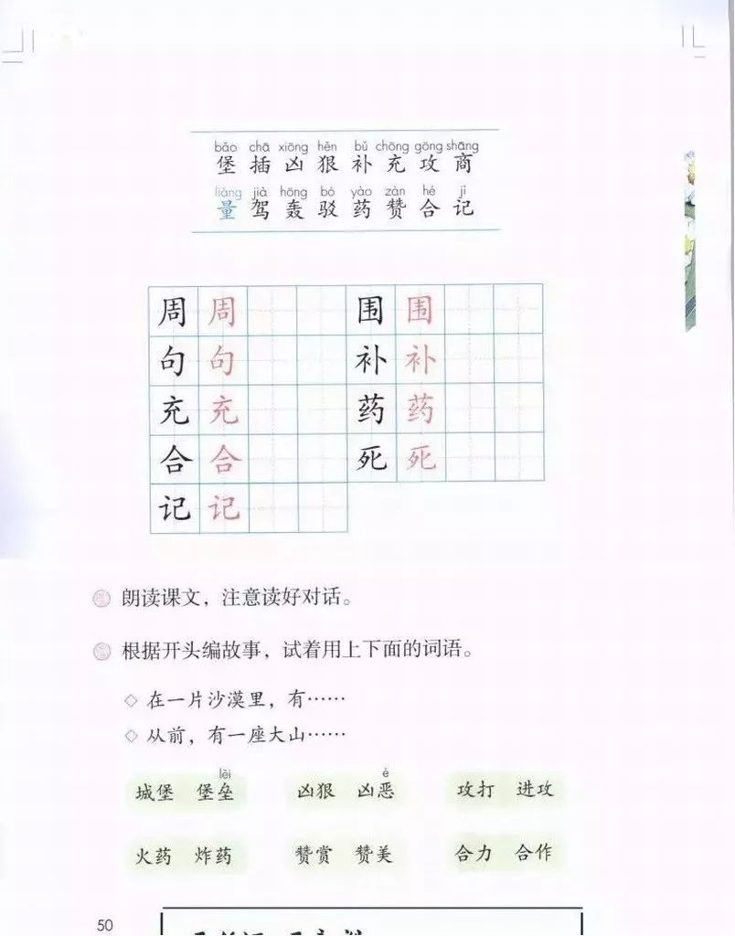 部编版1-6年级下册电子课本已更新！高清版，寒假预习抢先看