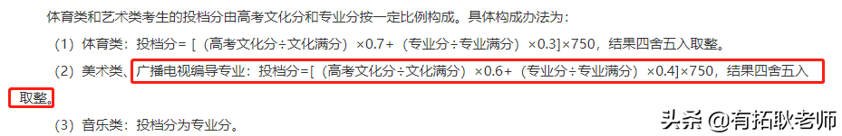 广州艺考：21年江苏12间编导院校，500分哪间院校艺考性价比更好