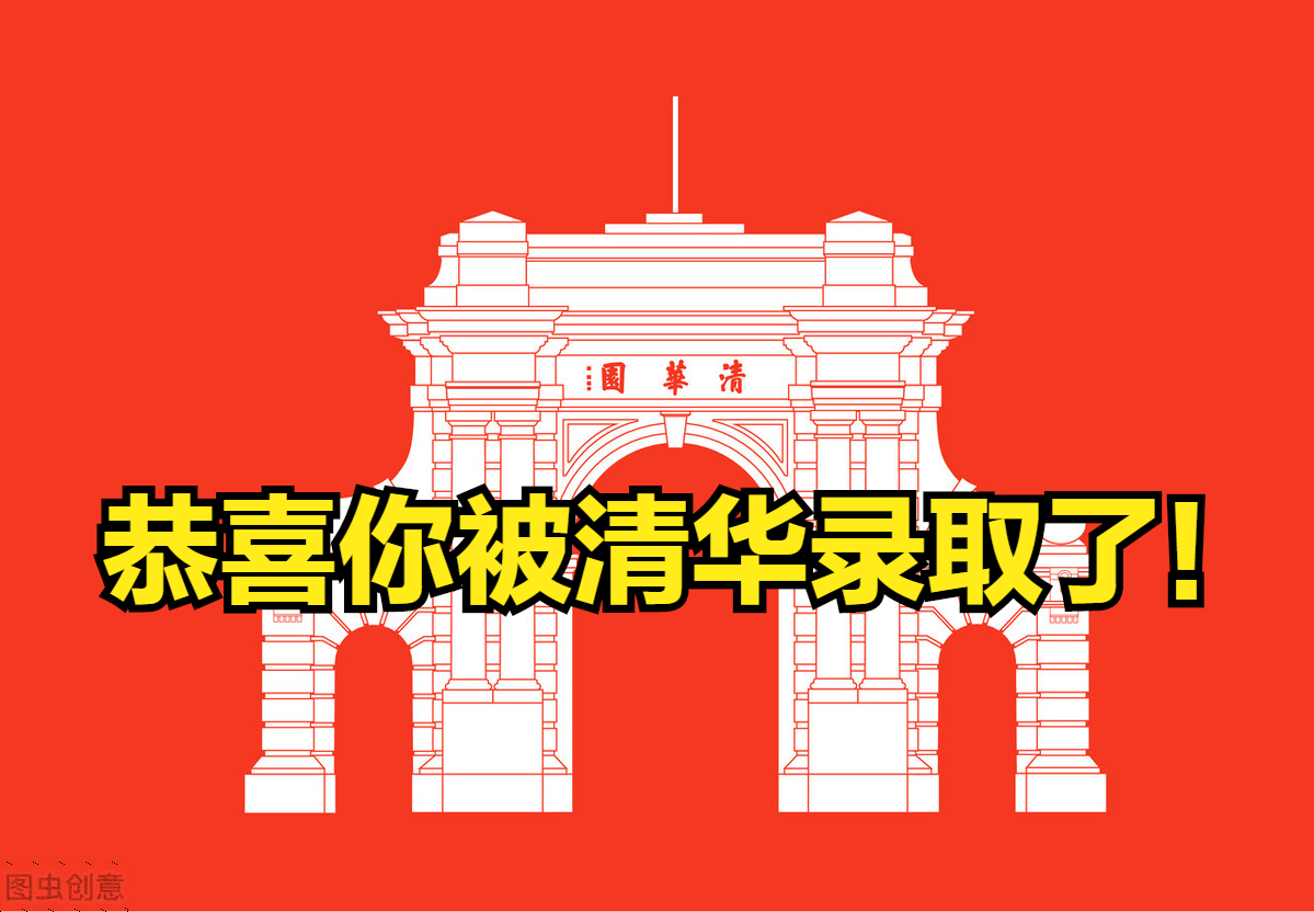 恭喜你被清华录取了！清华大学美术学院2021年录取成绩公布