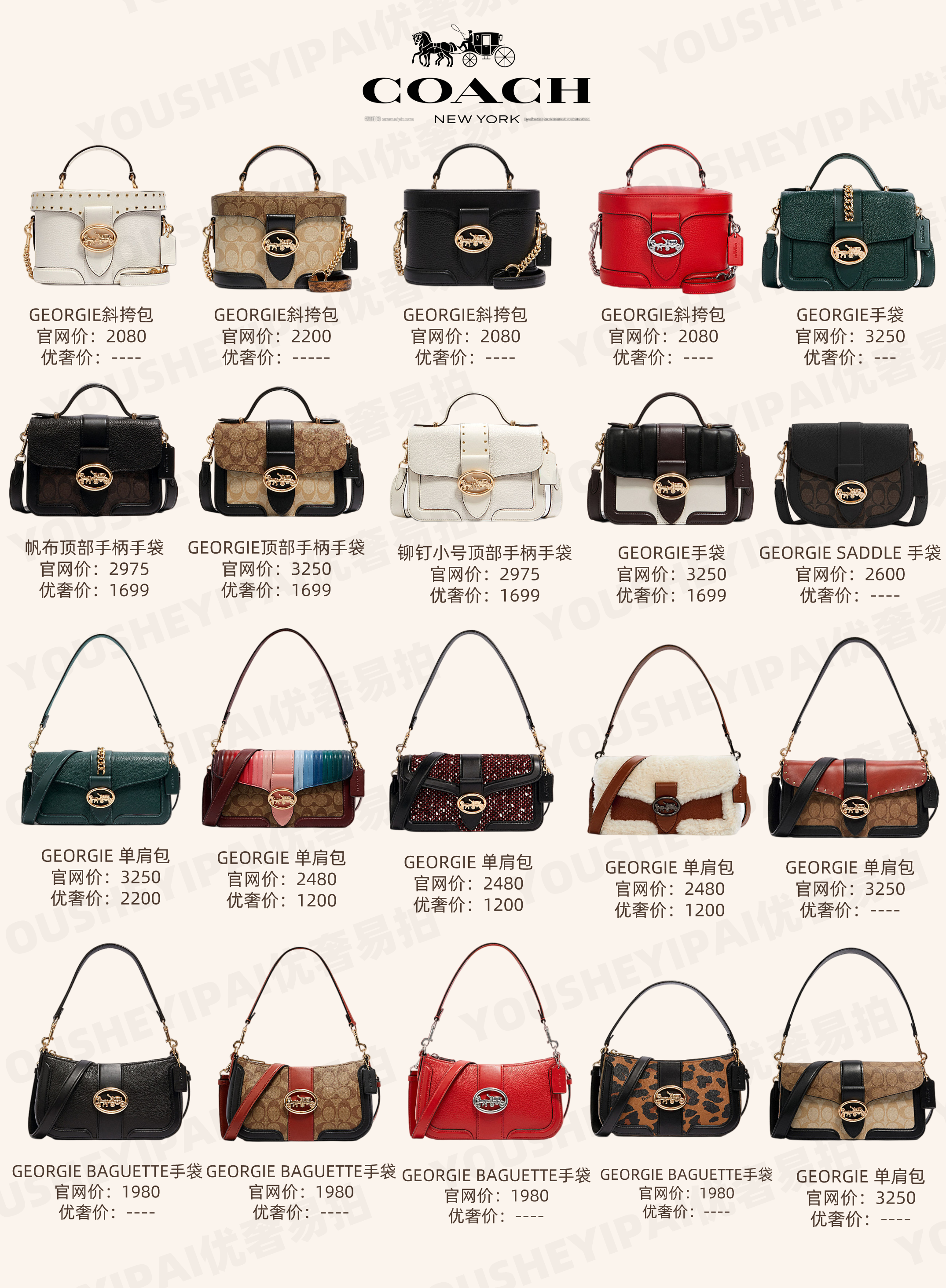 二手奢侈品|九张图带你了解coach全系列包包|附二手行情价