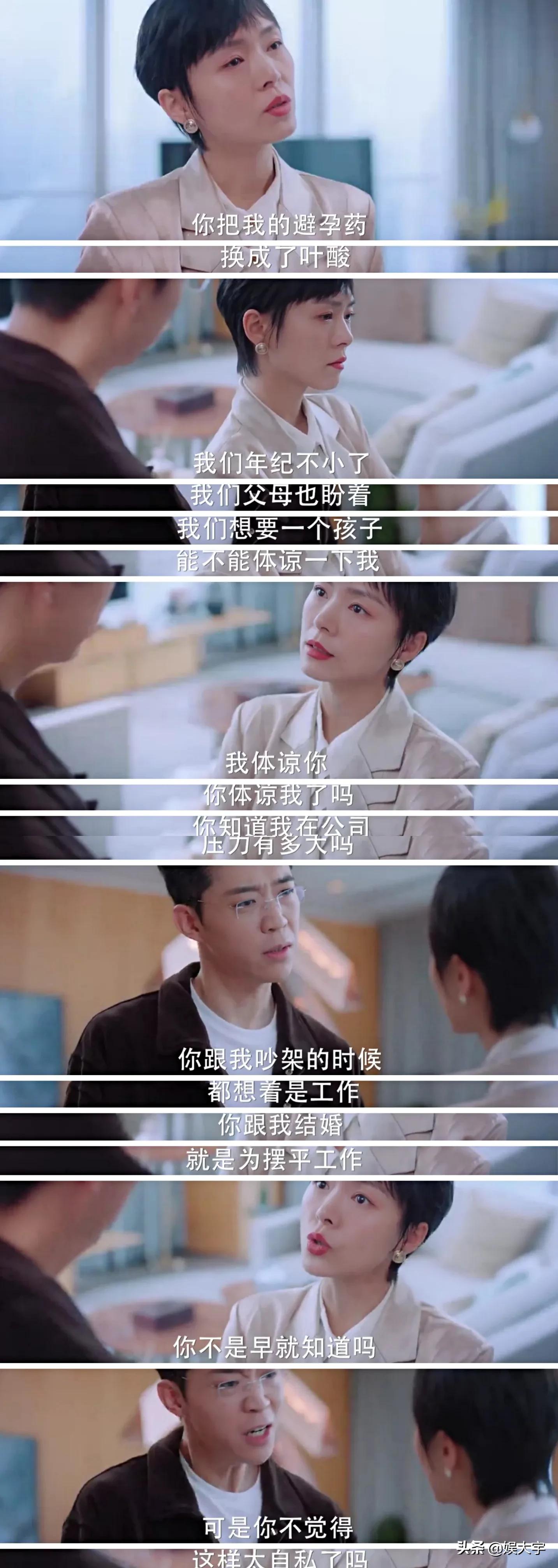 《好好生活》：有性无爱、一直避孕的婚姻生活，究竟能维持多久？