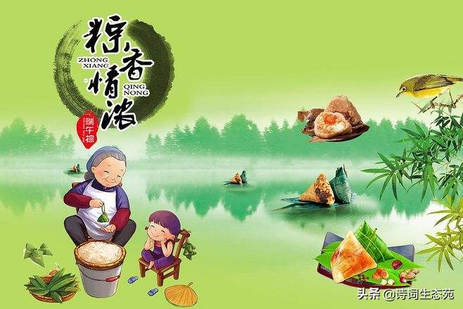 情浓粽飘香，一起品读写在古诗里的端午节