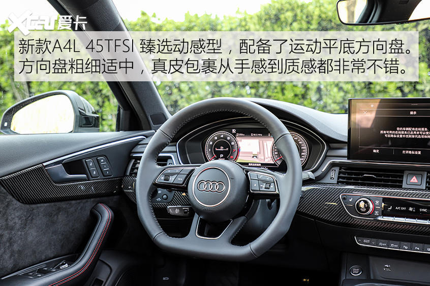  零百5.88秒，改款堪比换代，试驾quattro版2020款奥迪A4L