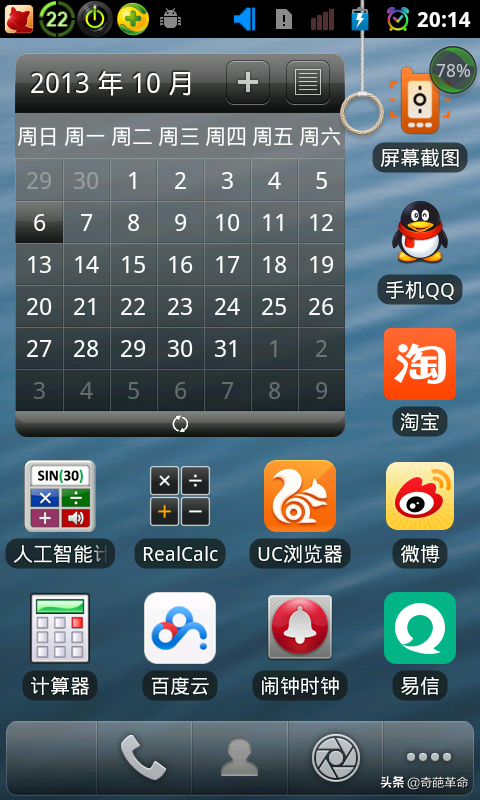 2013年09月07日购买的联想A298t手机