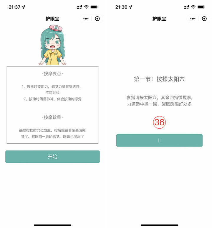 屏幕护眼设置来了！还有 3 款 App 推荐