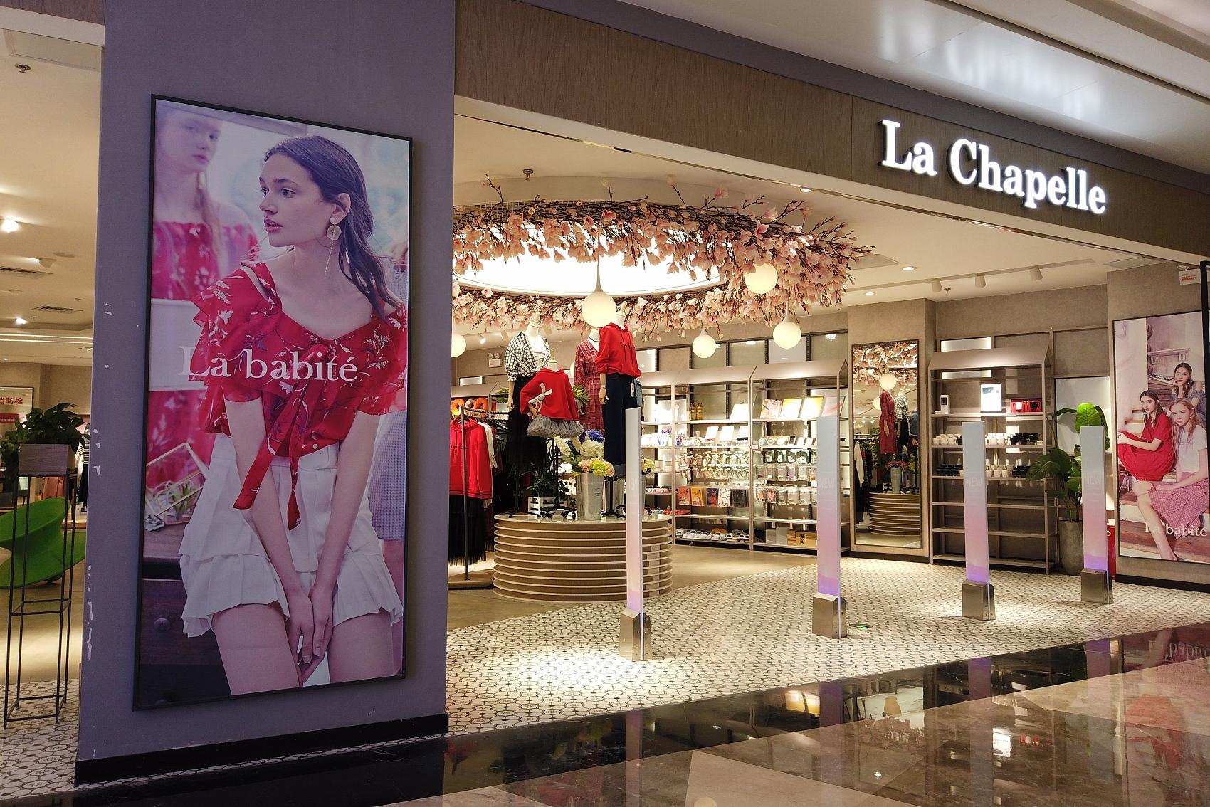 “女装第一品牌”负债44亿！亏损超13亿，老板过亿股权被拍卖