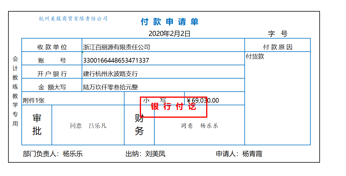 新来出纳连台账和单据都不会？还好有这套出纳单据模板，直接套用