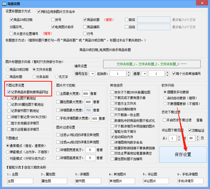 无货源采集软件哪个好 淘宝采集软件