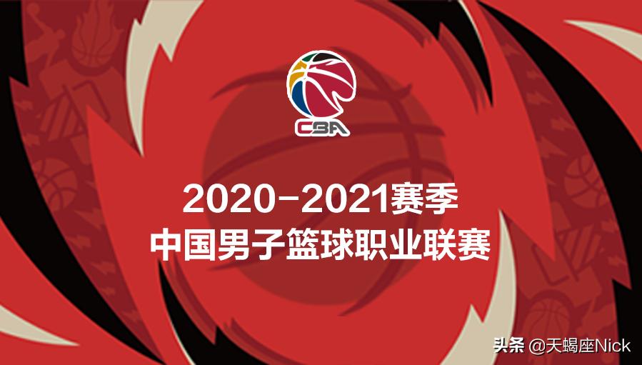 上海男篮新赛季前瞻