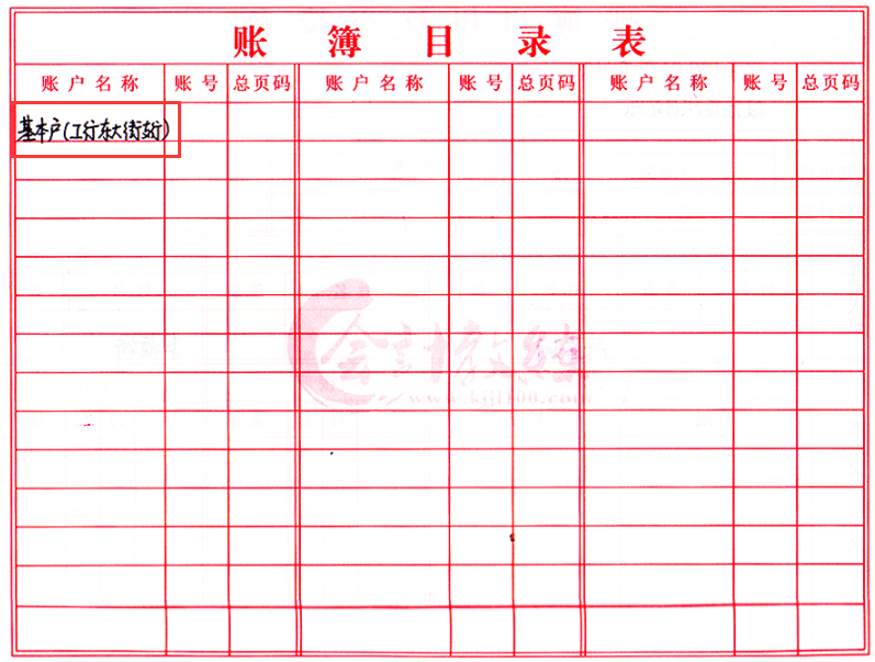 新手会计不会做账，老会计手把手教你：会计全盘手工帐