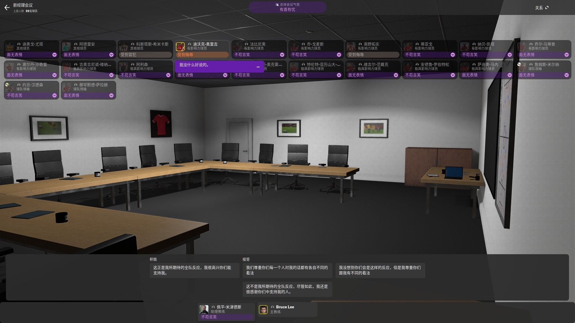 fm2021怎么开世界杯（《足球经理2021》游戏评测：还是那个那个熟悉的年味）