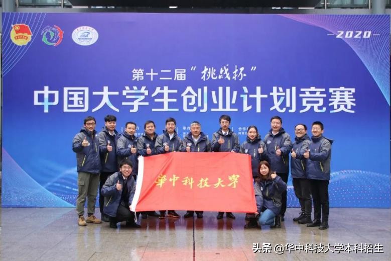 凭借多项全球首创性成果，华中科技大学一次性斩获9项重量级大奖！