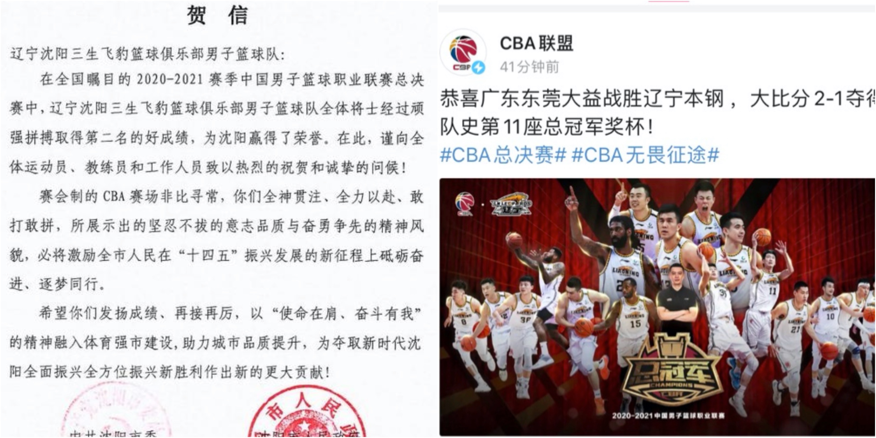 cba为什么穿冠军球衣（辽宁2021版“冠军”球衣泄露，会销毁吗？球迷：真长知识了）