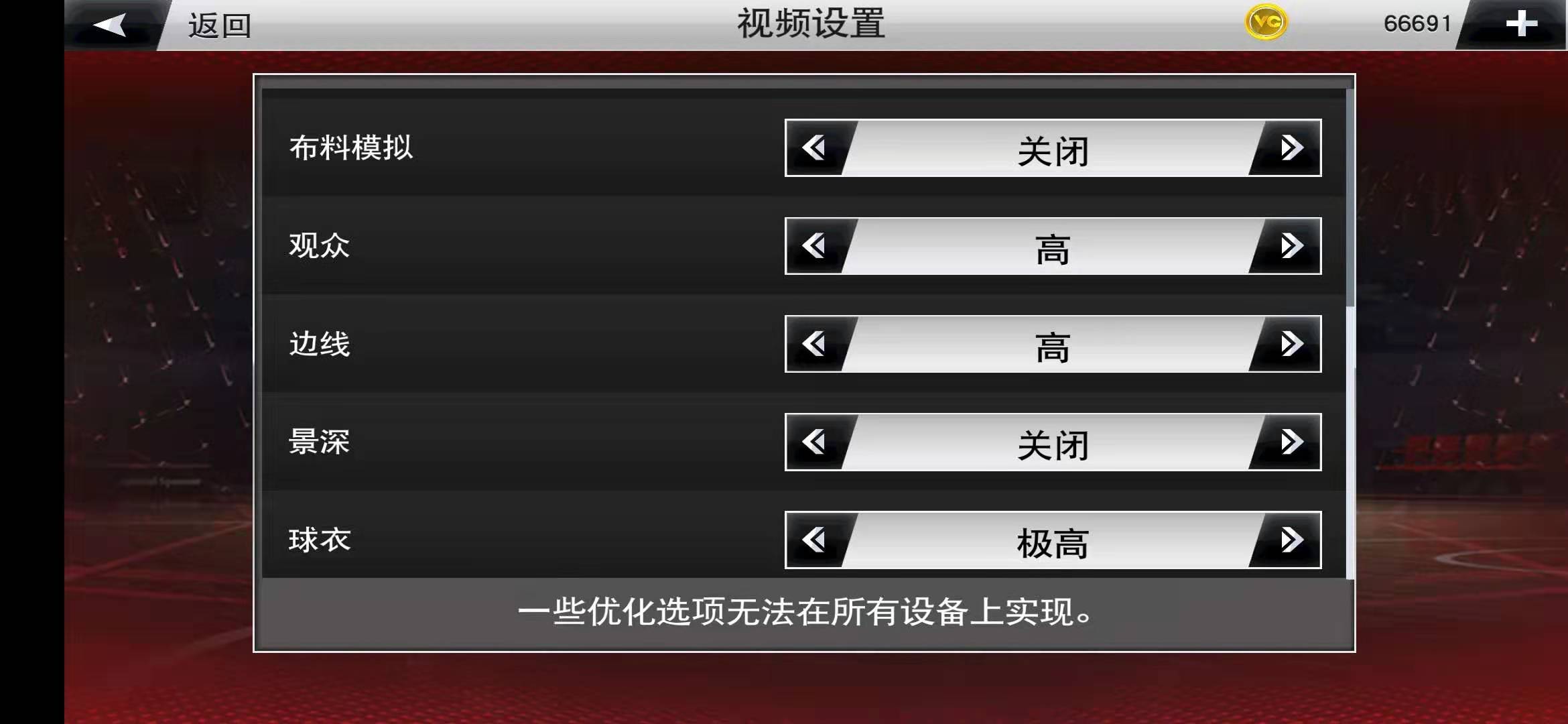 为什么nba2k20卡顿（NBA2K20手机配置玩最高画质会卡？别担心，学习这个方法）