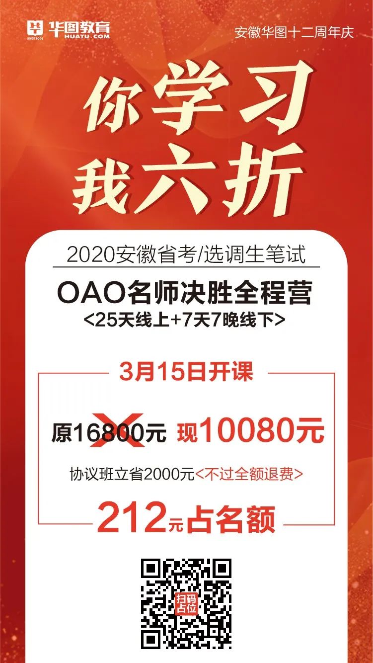 合肥又招80人……