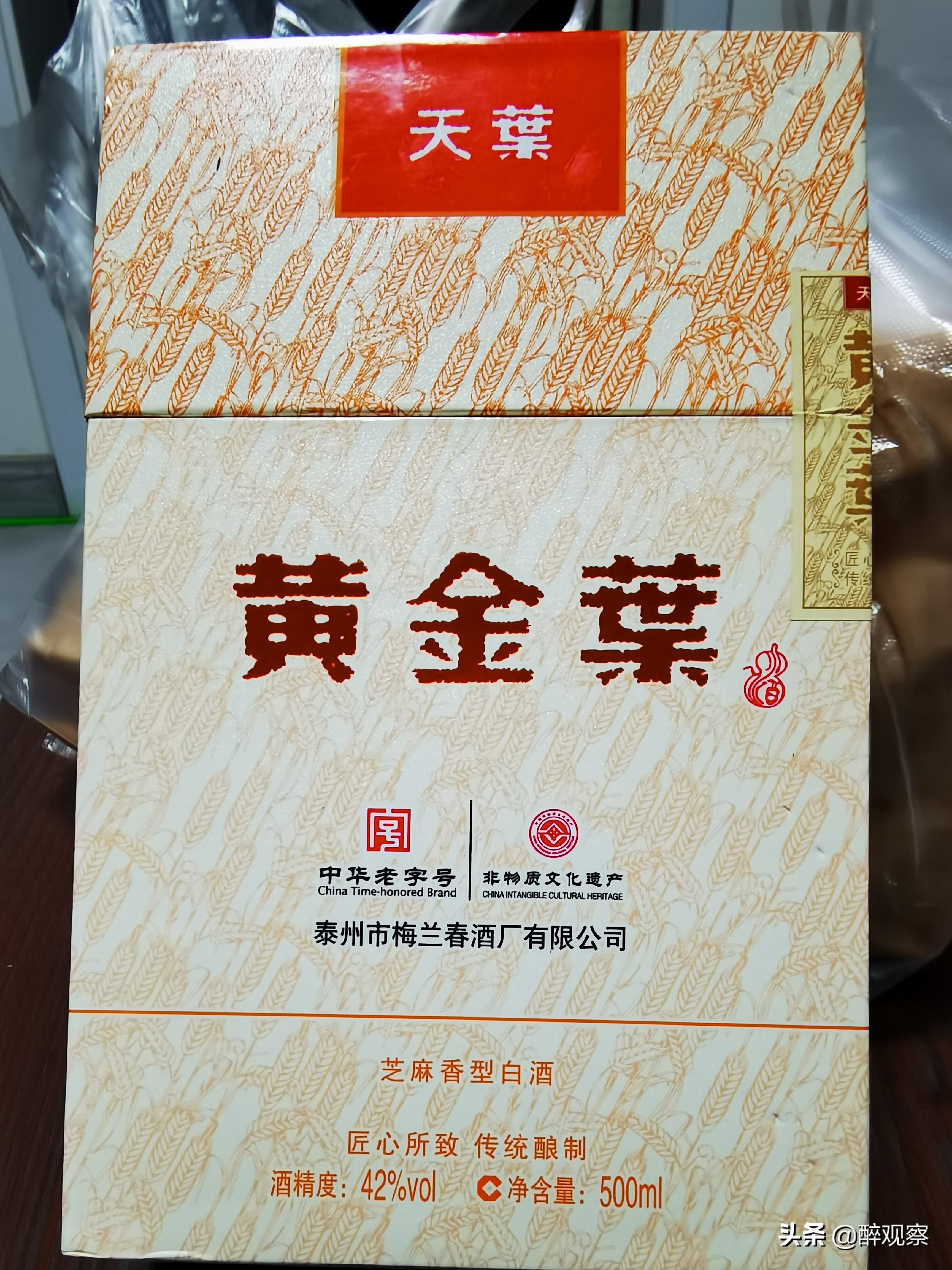 利群香烟价格表（荷花烟荷花酒、中华烟中华酒、利群烟利群酒，烟酒真的不分家啦）