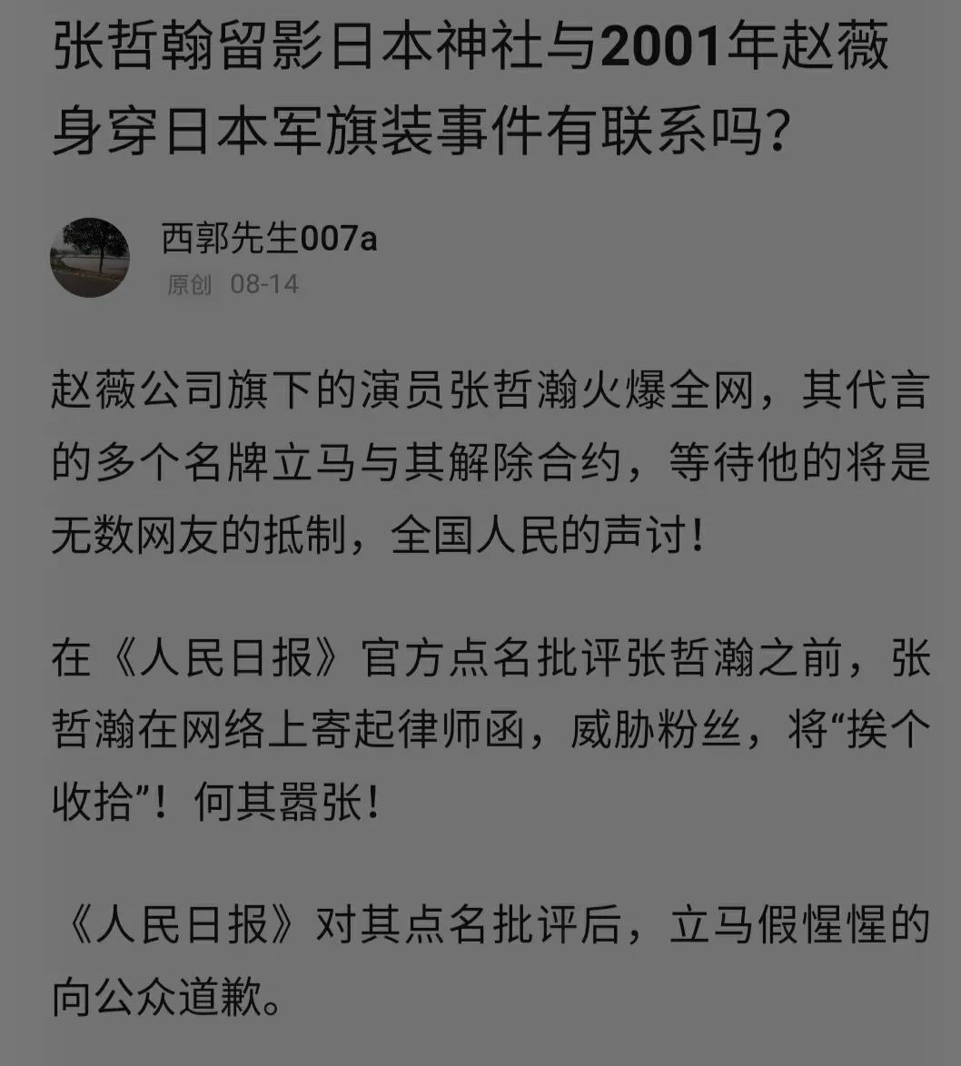 赵薇，为什么 遭到全网封杀？请看