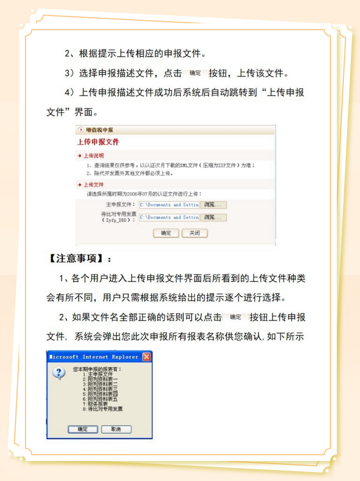 不会申报纳税？会计新手怎么上手申报？详细纳税申报流程，可收藏