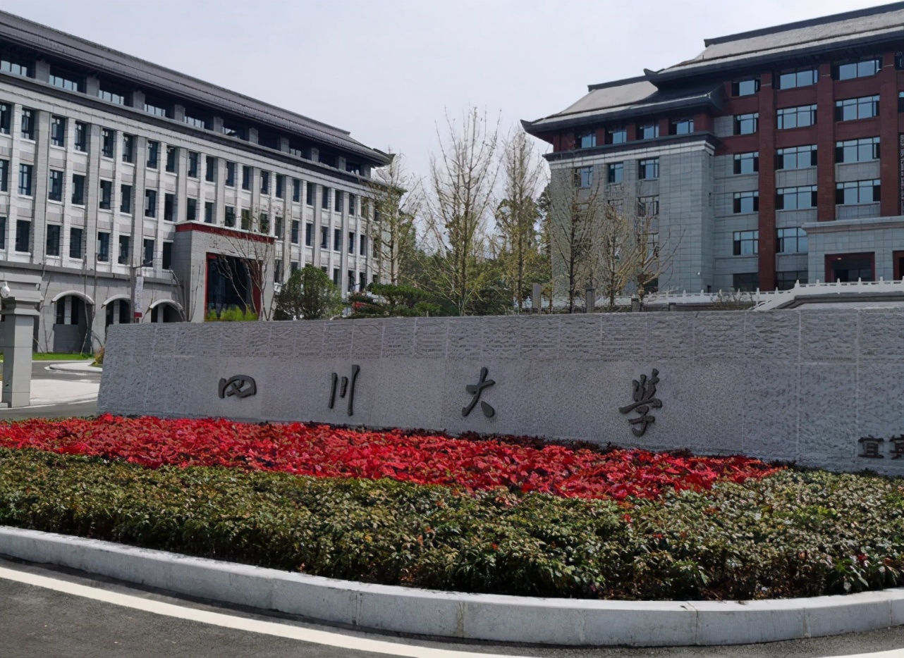 喜讯连连！四川大学创建新校区，进一步扩大招生规模，学生有福了