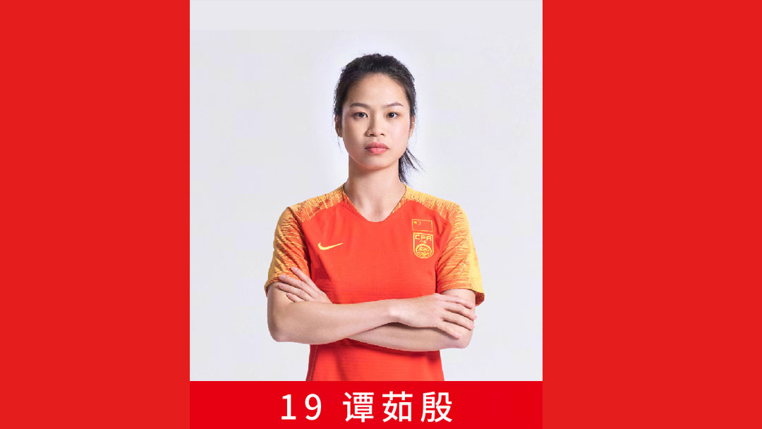 女足世界杯来了，奉上中国女足赛程和大名单