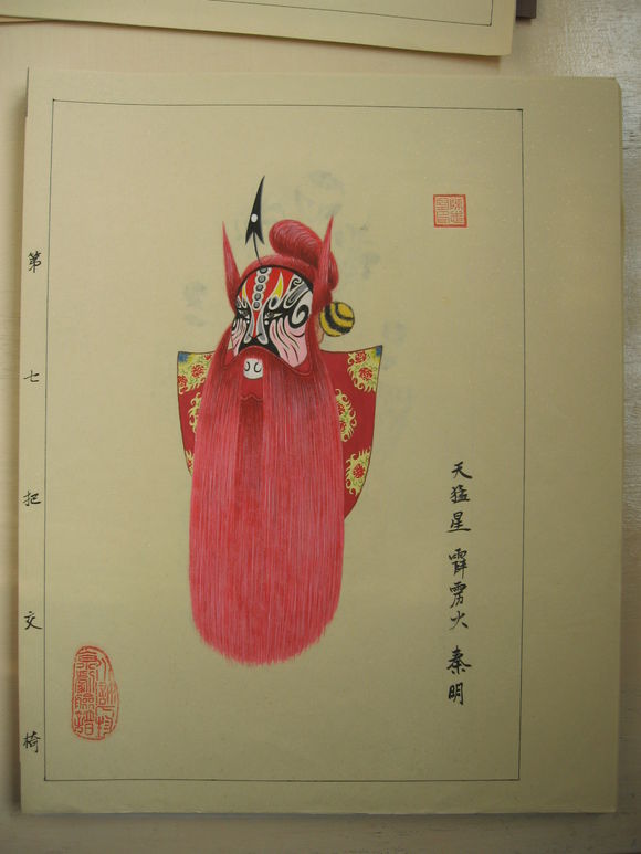水浒人物京剧脸谱《一百单八将》之36天罡星｜陈志坚作品原稿欣赏