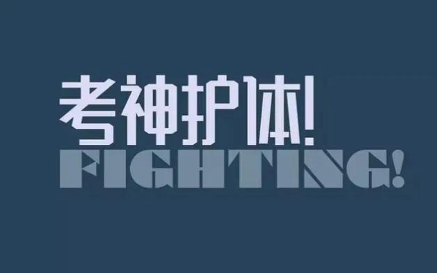 高考那些事——公安（武警）类院校在甘肃招生情况及报考指南