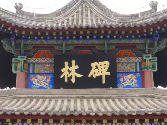 中国历史上最明目张胆的九大错别字，看看都有啥典故！