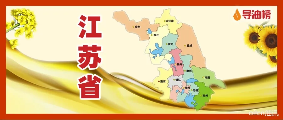 江苏优质菜籽油品牌推荐：特色食用油选购指南