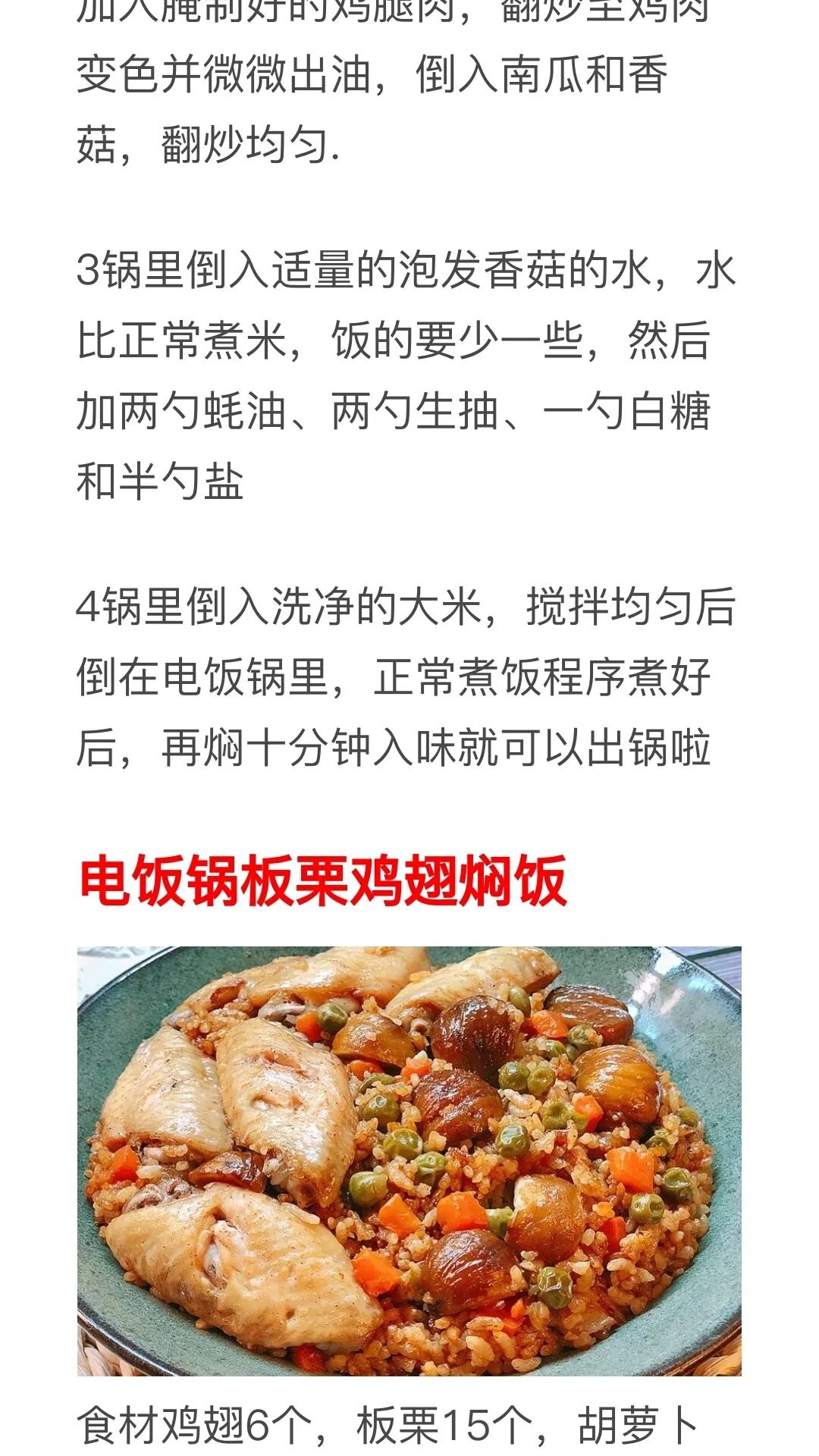 焖饭的做法大全,焖饭的做法大全图