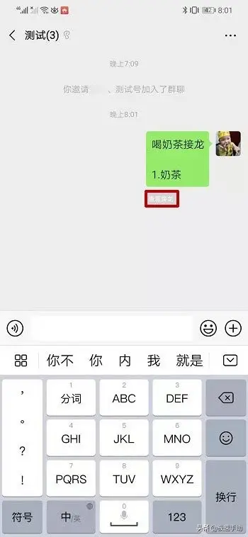 微信接龙怎么操作？微信接龙功能这样用