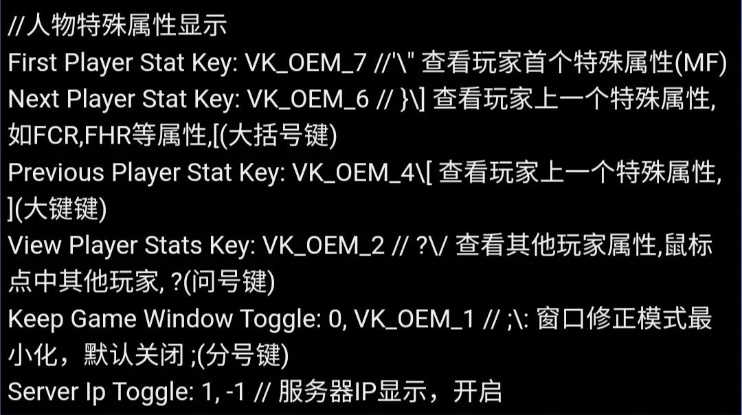 暗黑破坏神2 地图 D2HackMap cfg全方面解析，DIY自己的特色MAP
