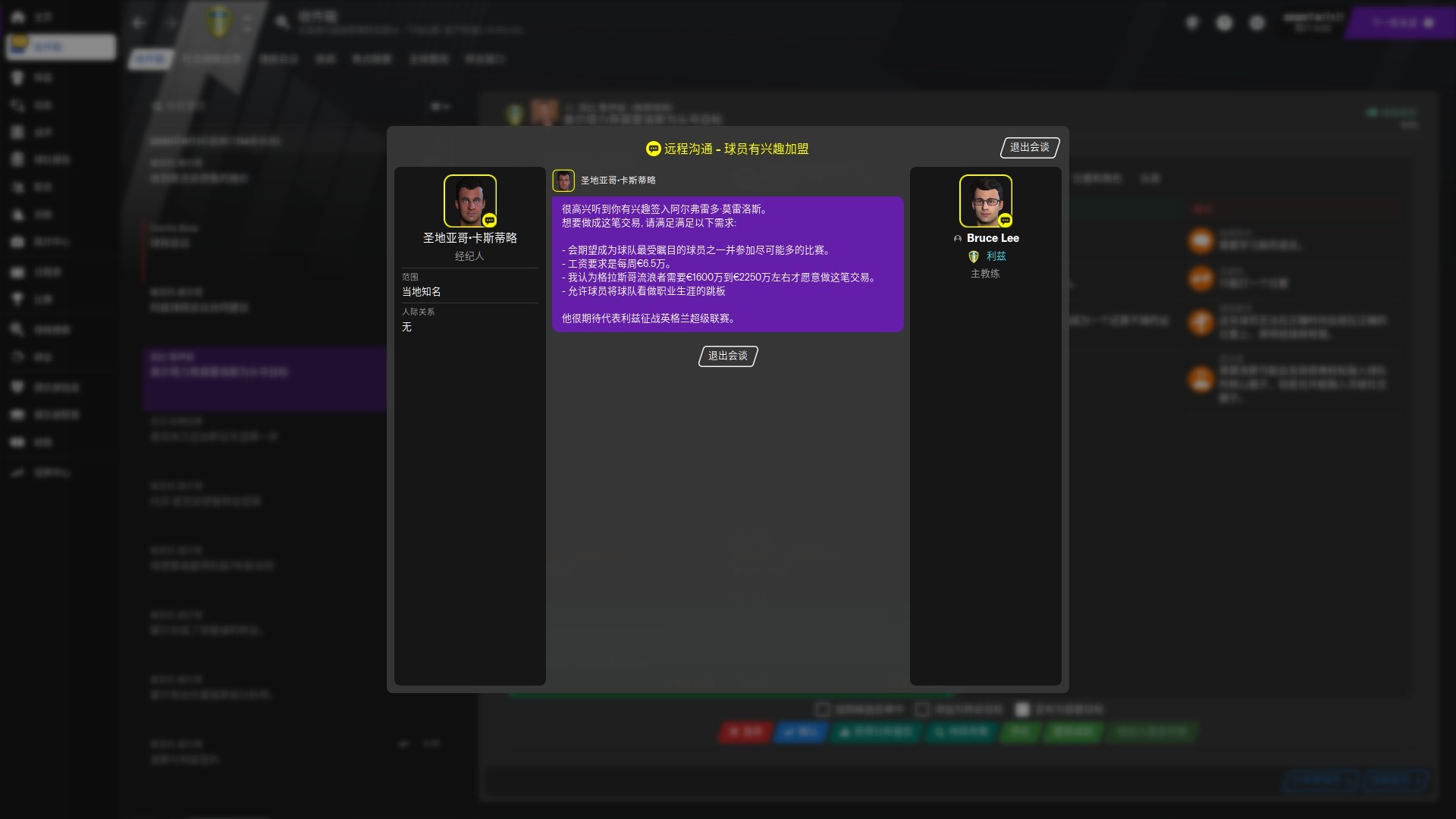 fm2021怎么开世界杯（《足球经理2021》游戏评测：还是那个那个熟悉的年味）