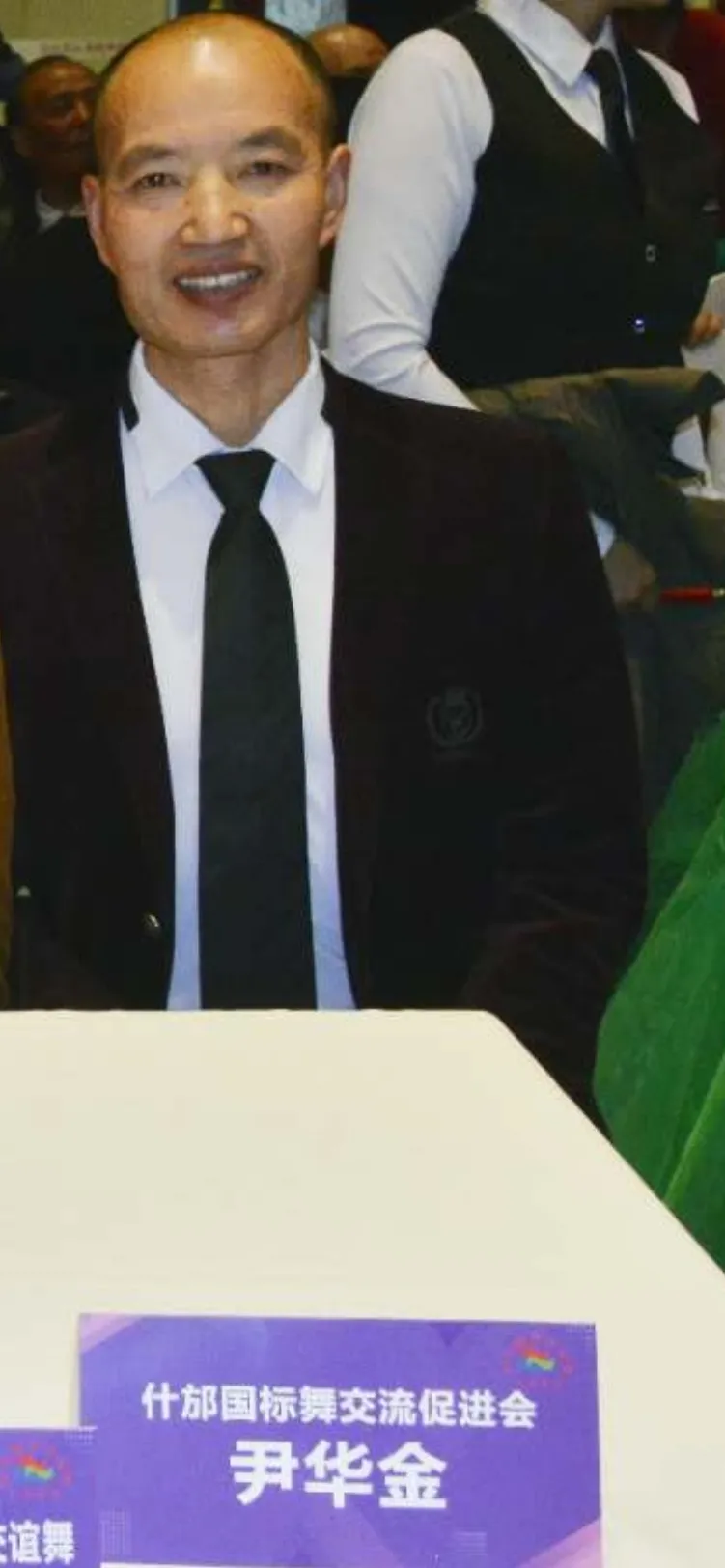 四川省健身交谊舞地区工作委员会及会员单位新春汇报展演活动