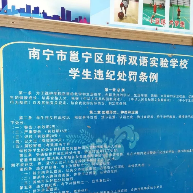 这所学校被曝剃光头、吊打、关禁闭…体罚犯错学生！部门证实属实