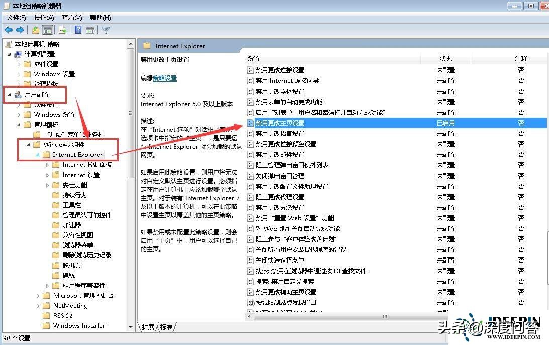 ie主页修复工具「ie修复工具官方下载」