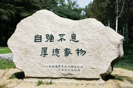 盘点上海各高校校训和校庆日