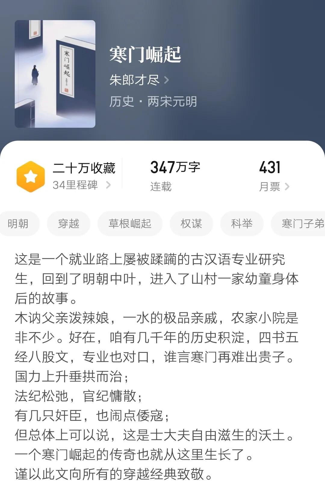 多本历史架空科举小说合集，文采斐然计谋无双，力挽狂澜书荒必备